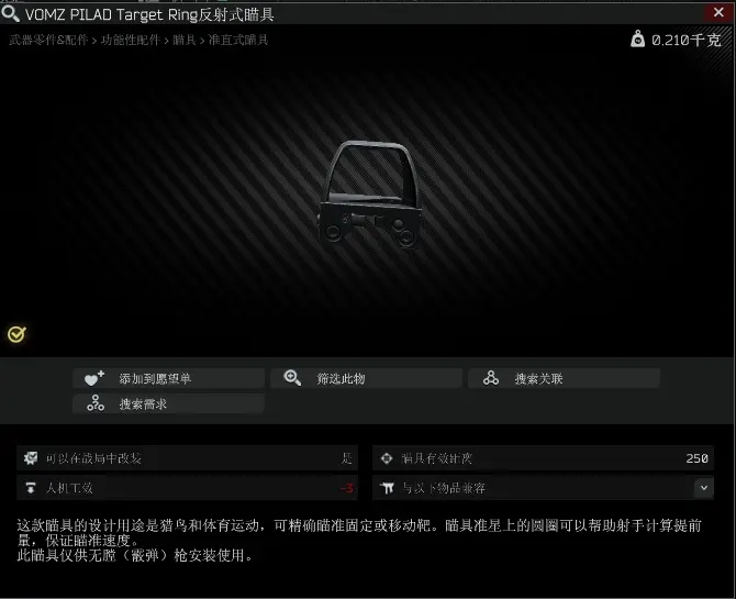 逃离塔科夫0.12.11新增武器配件一览