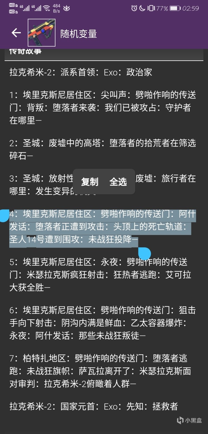 命运2永夜赛季终局剧情预览