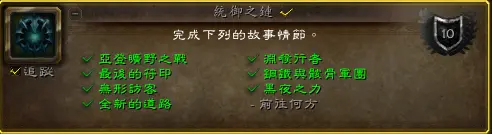 魔兽世界9.1新增成就坐骑获取方法 手指坐骑如何获取