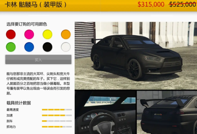 《GTAOL》12.31-1.6特殊载具打折价格汇总