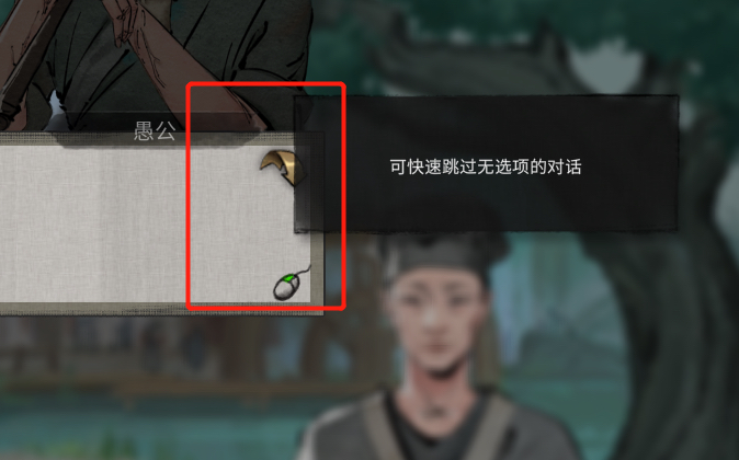 鬼谷八荒对话跳过操作方法 怎么跳过对话