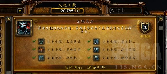 魔兽世界9.1罪魂之塔奖励一览