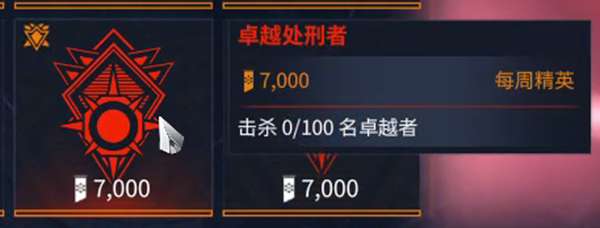 warframe午夜电波间歇3第十二周任务及商店一览