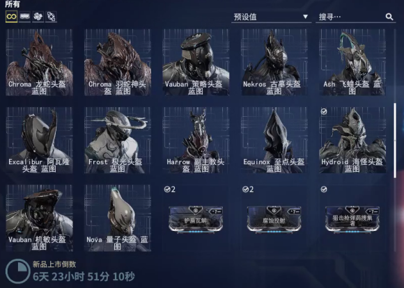 warframe星际战甲午夜电波间歇Ⅲ第七周任务一览