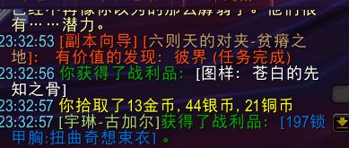 魔兽世界9.1苍白的先知之骨获取途径介绍