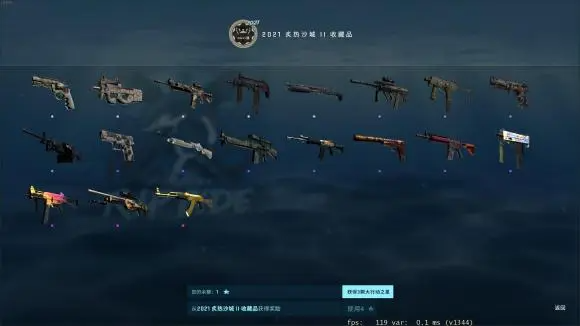 CSGO激流大行动攻略 活动饰品兑换指南