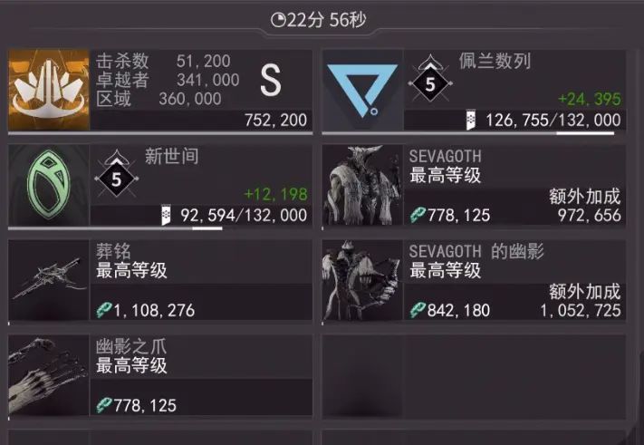 Warframe星际战甲Sevagoth战甲配卡攻略