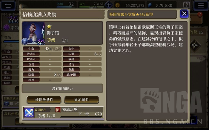 FFBE幻影战争兵员系统攻略 稀有度、技能、职业及等级武具解析