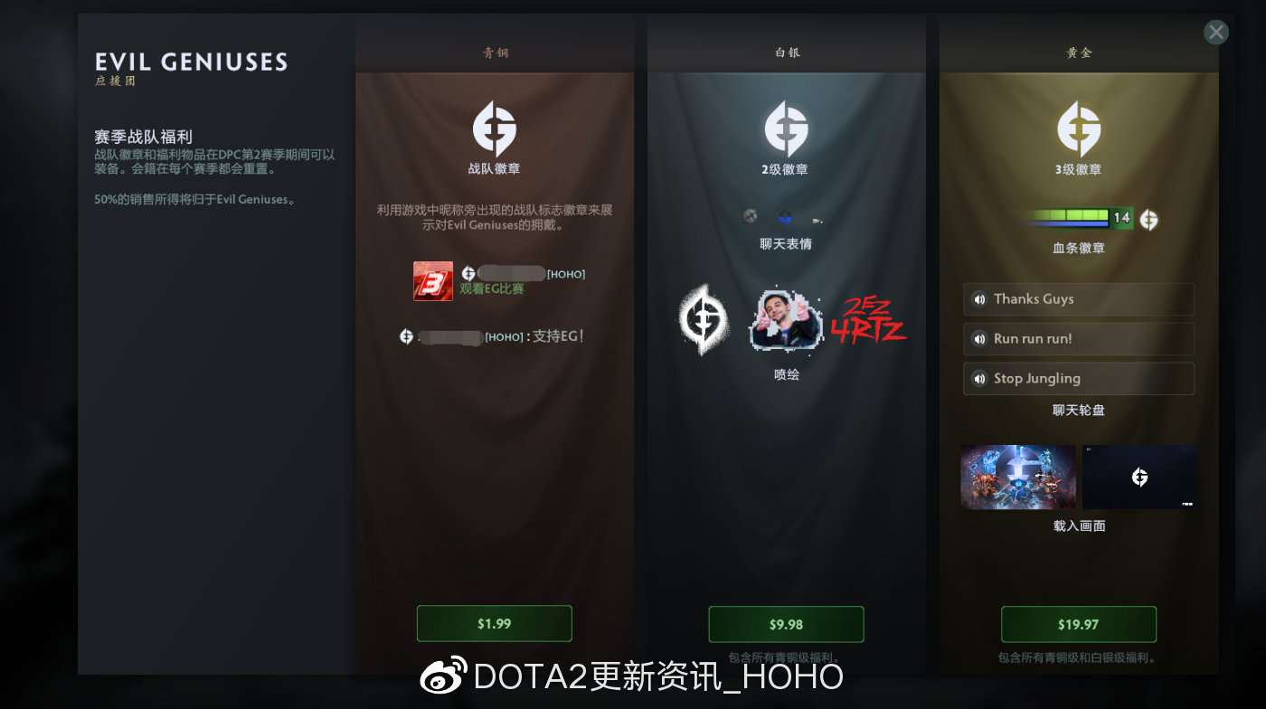 DOTA2 5月12日更新内容一览 战队应援系统介绍