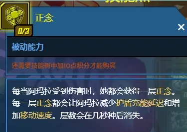 无主之地3魔女阿玛拉绿系天赋讲解