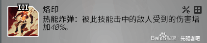 先驱者纯异能流全能火法BD及核心玩法分享