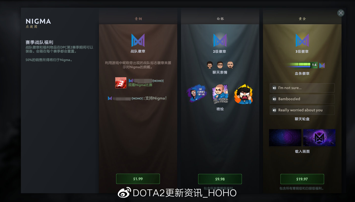 DOTA2 5月12日更新内容一览 战队应援系统介绍