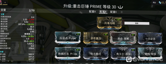 warframe星际战甲魅影挂机钢筋配卡推荐