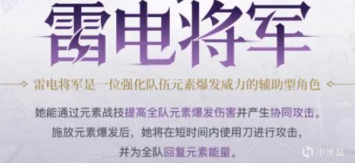 原神2.1雷电将军技能机制分析 战斗天赋加点推荐