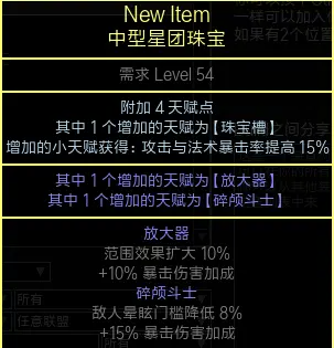 流放之路3.14版本S15赛季暴徒将军战吼BD攻略