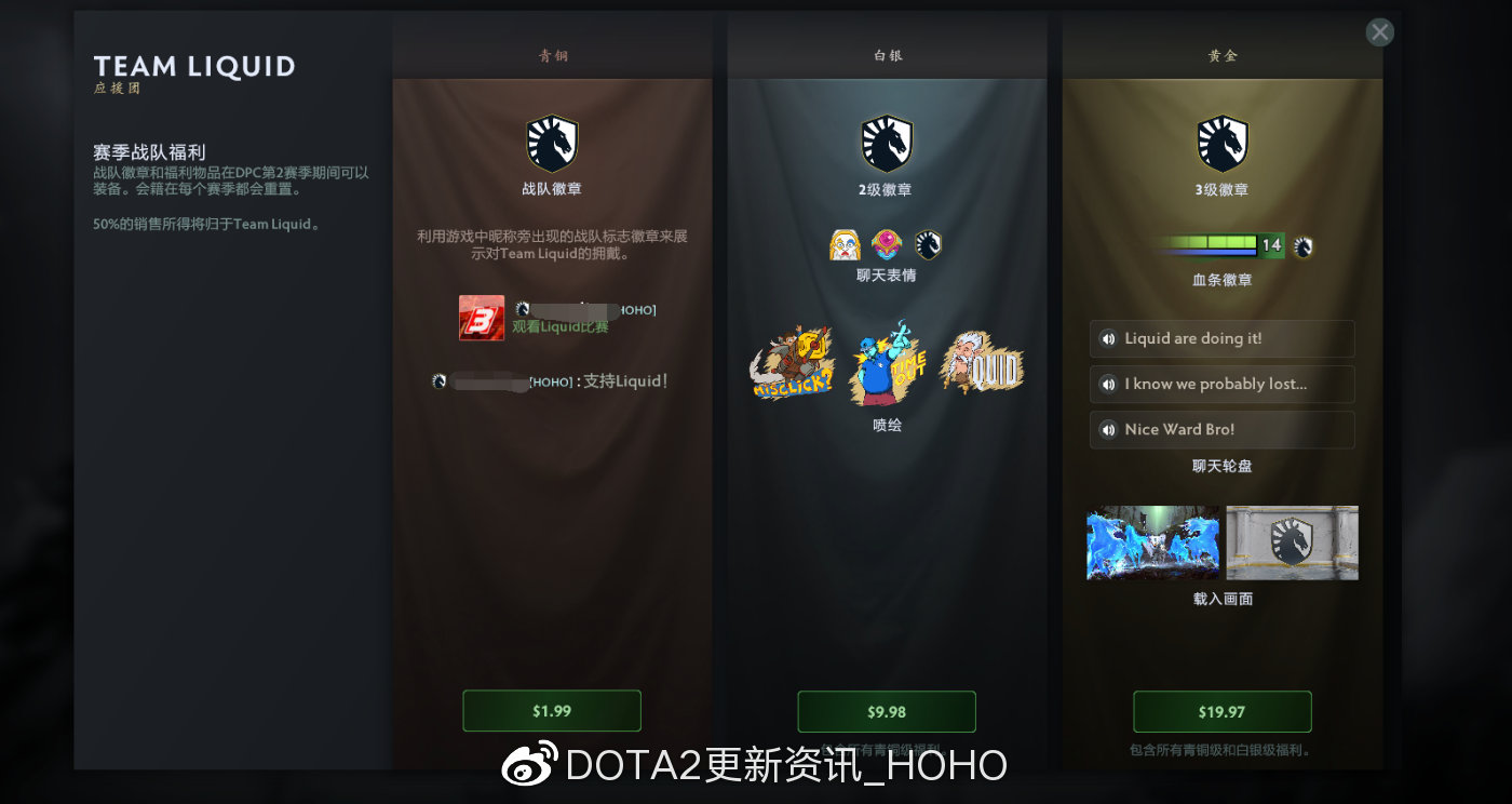 DOTA2 5月12日更新内容一览 战队应援系统介绍