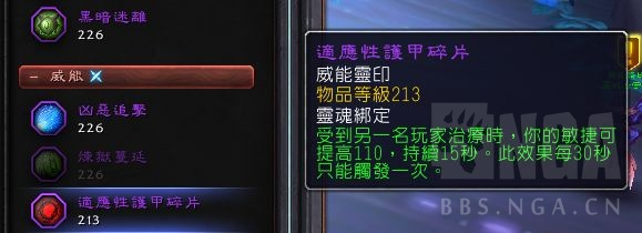 魔兽世界9.1新通用导灵器出处与效果一览