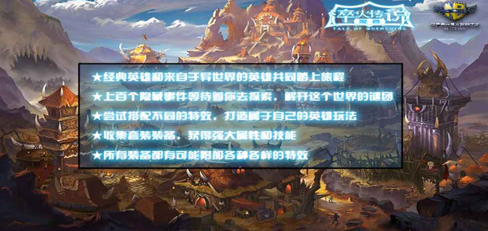 魔兽RPG淬火传说新手流程攻略