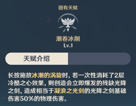 原神优菈攻略汇总 优菈武器圣遗物、阵容及输出手法指南