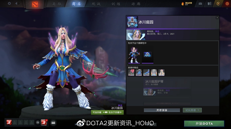 DOTA2天陨旦主题珍藏全套装外观一览