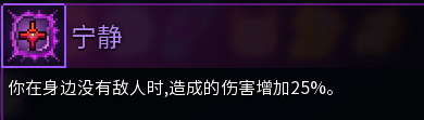 死亡细胞2.2版本紫色流点什么变异 紫色变异选择推荐