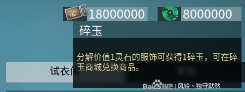 封灵档案碎玉获取方法 碎玉怎么获得