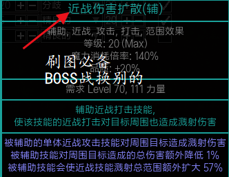 流放之路S14赛季火灵召唤开荒BD分享