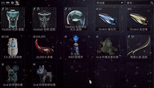 warframe午夜电波VOL.4第九周任务攻略