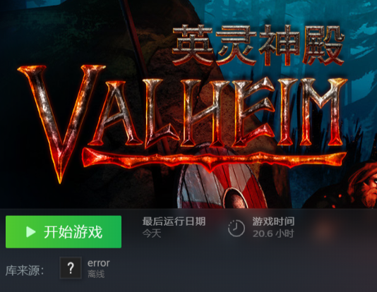 Valheim英灵神殿图文上手指南 开局流程+建筑制造+BOSS打法+装备打造_系统设置