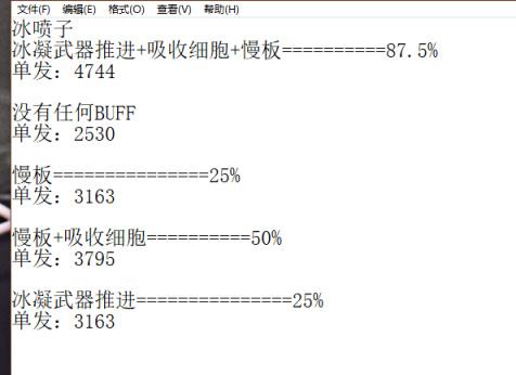 命运2术士破碎水晶效果测试及配装推荐