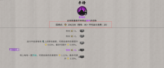 鬼谷八荒新手教学 性格属性选择、新手隐藏任务及练气筑基期指南