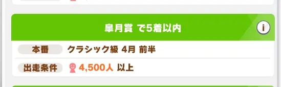 赛马娘黄金船培养攻略 技能选择及重点育成思路