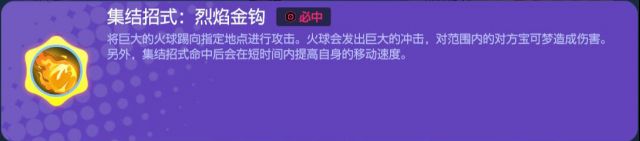 宝可梦大集结闪焰王牌攻略汇总_伤害及技能分析