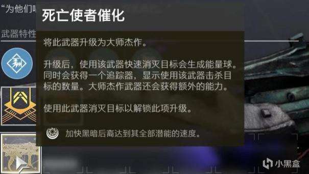 命运2 14赛季末期金枪推荐及获取方法