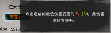 鬼谷八荒宗门逆天改命刷新机制分享