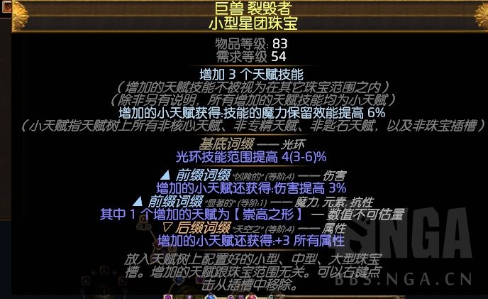 流放之路3.16版本S17赛季死神光环速刷向BD攻略