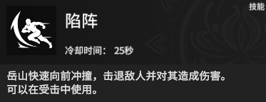 永劫无间岳山单排、三排技能选择推荐