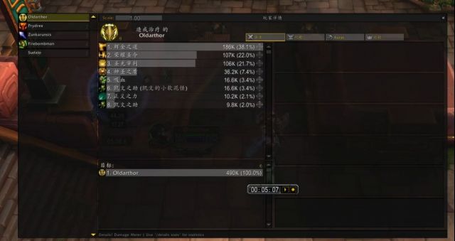 魔兽世界9.2通灵防骑配装与加点攻略_<span>盟约橙+审判橙</span>