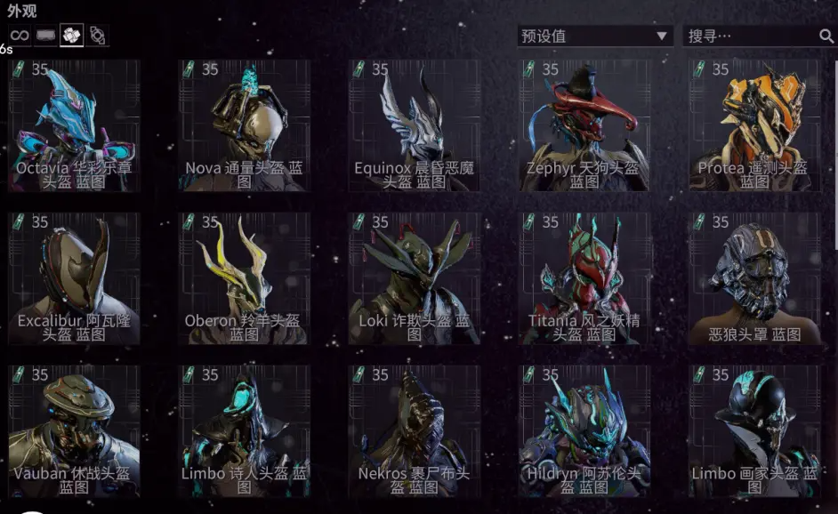 warframe星际战甲午夜电波间歇4第16周任务一览