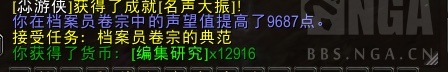 魔兽世界9.1.5版本噬渊档案员声望速刷攻略