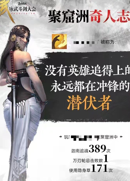 永劫无间咏武斗剑宝箱获取教程 咏武斗剑宝箱怎么获得