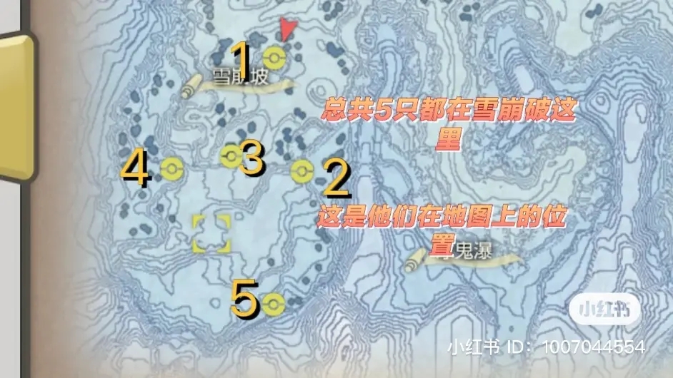 宝可梦传说阿尔宙斯冰六尾位置分享 5只冰六尾在哪