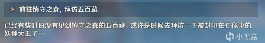 原神山海八所巡礼全流程攻略汇总