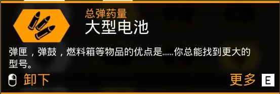 深岩银河U35侦察新武器电浆卡宾枪天赋与超频模组一览