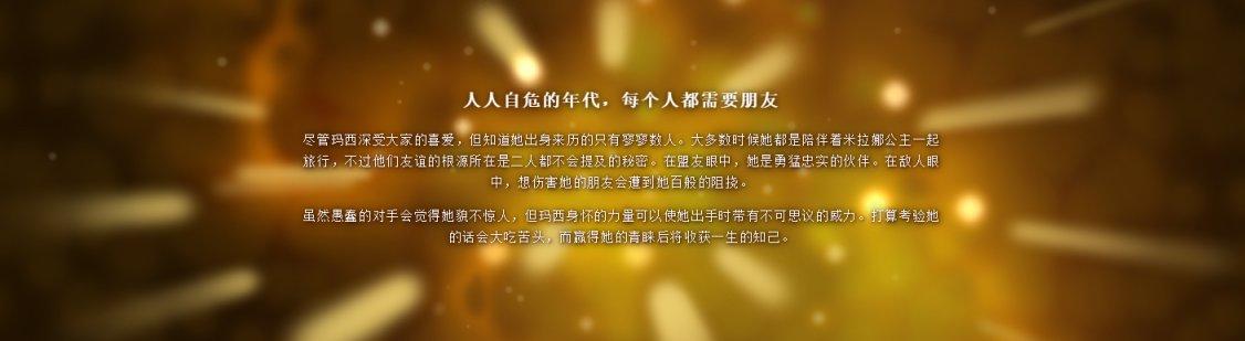 DOTA2玛西英雄介绍 玛西技能效果一览