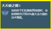 金铲铲之战S6.5新增海克斯效果汇总