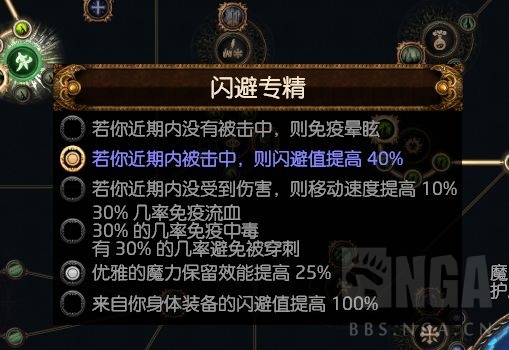 流放之路3.16版本S17赛季死神光环速刷向BD攻略