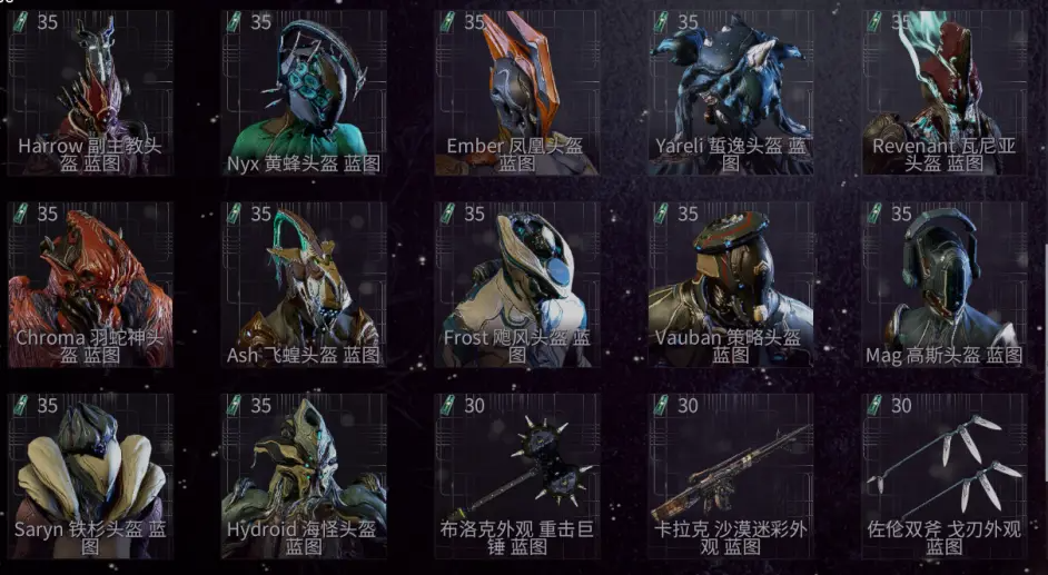 warframe星际战甲午夜电波间歇4第16周任务一览