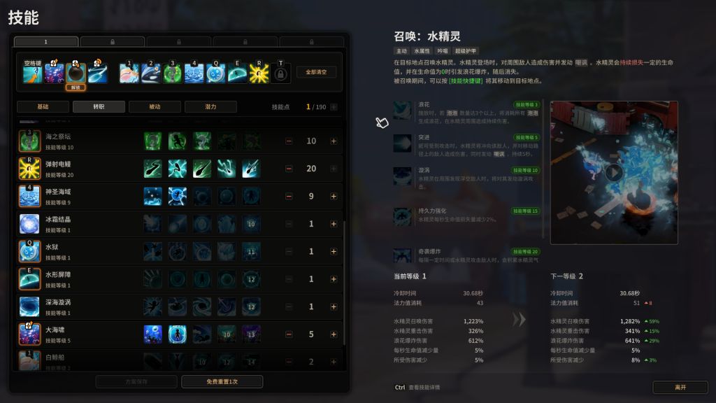 超激斗梦境蓝鹰PVE180级攻略