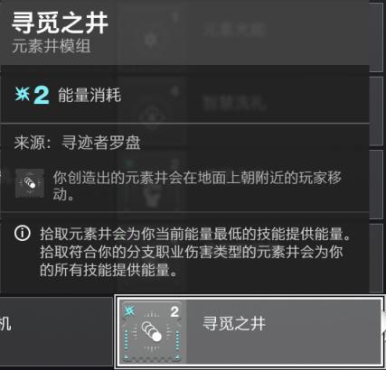 命运2神隐赛季战场模组选择搭配推荐